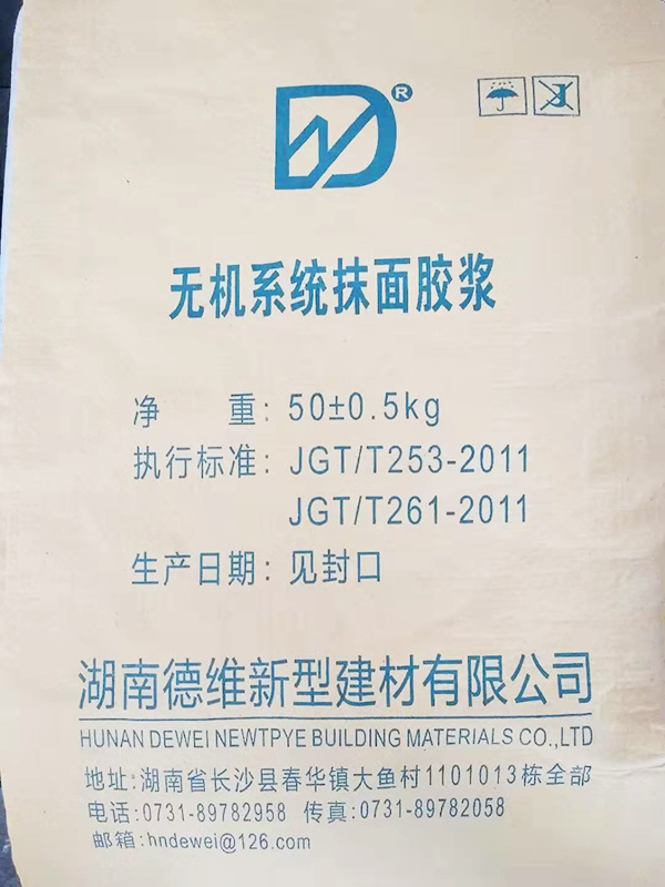 特種砂漿-抹面膠漿
