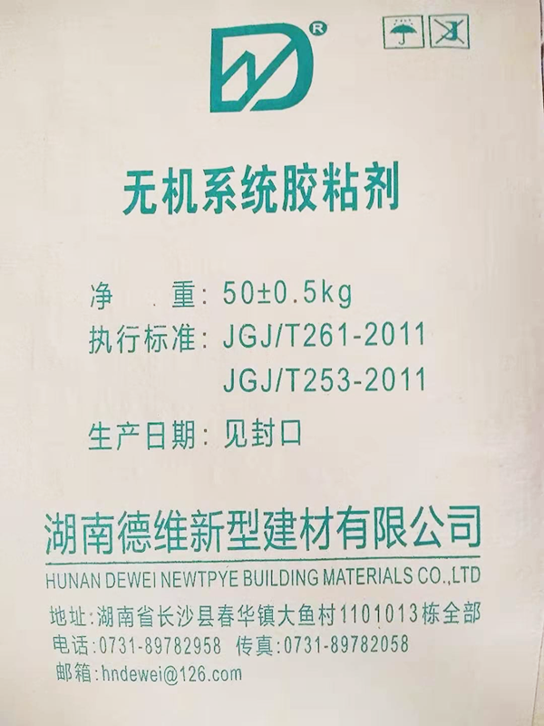 特種砂漿-無機系統(tǒng)膠粘劑