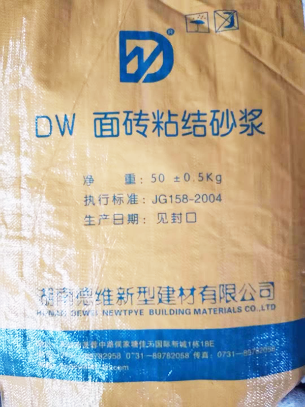 特種砂漿-面磚粘結(jié)砂漿